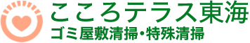 こころテラス東海