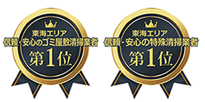 こころテラス東海が選ばれ続けてる理由